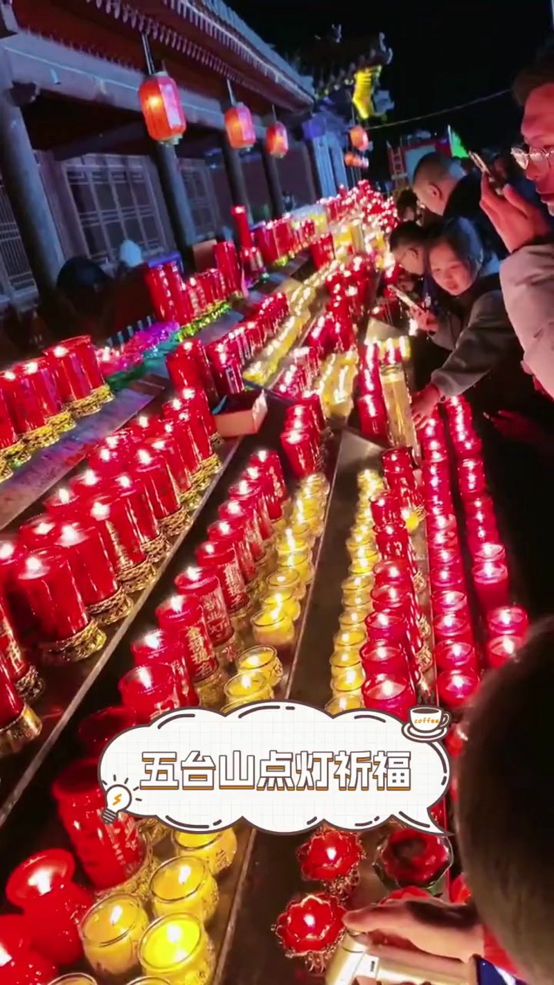 五台山香烛